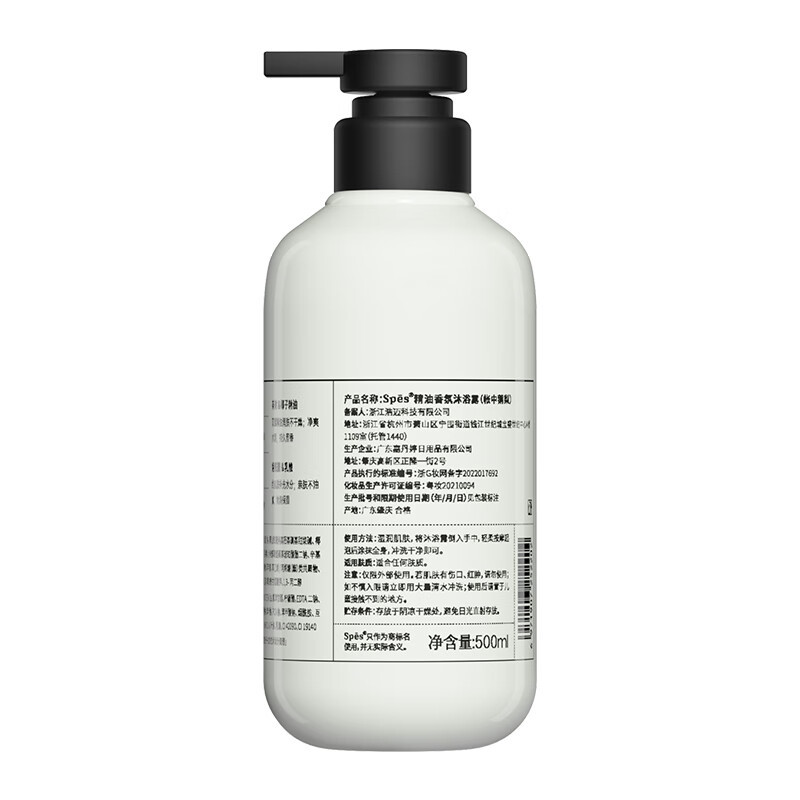 诗裴丝 精油香氛沐浴露500ml(帐中鹅梨)