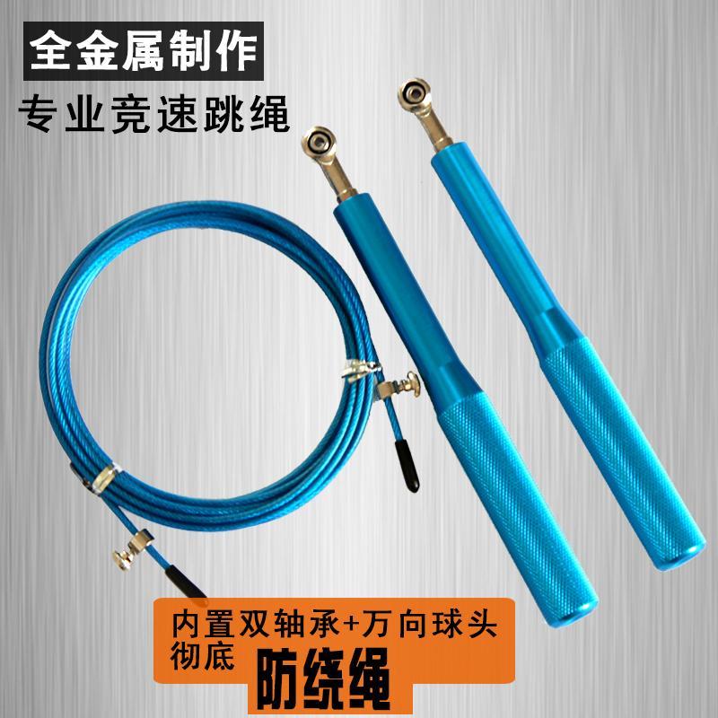 比赛跳神健身减肥专业中考训练跳绳运动绳子中学生竞速跳绳钢丝绳