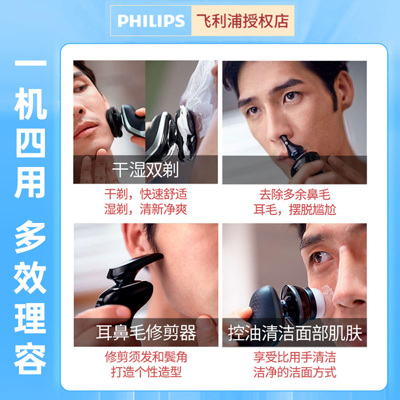 飞利浦(PHILIPS) 电动剃须刀 S5080/03 干湿两用 三刀头 剃须刀全身水洗 充电旋转式刮胡刀剃须刀充电式高清大图