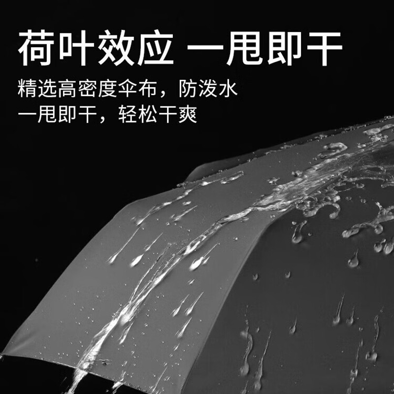 天堂伞全自动一键自开自收晴雨伞防晒太阳伞三折碰击布 31170E朗悦云碳黑高清大图