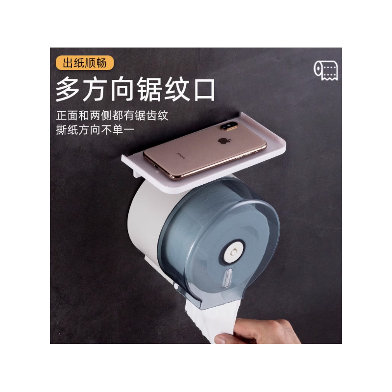 卷纸盒 浅蓝色-免打孔/打孔两用高清大图