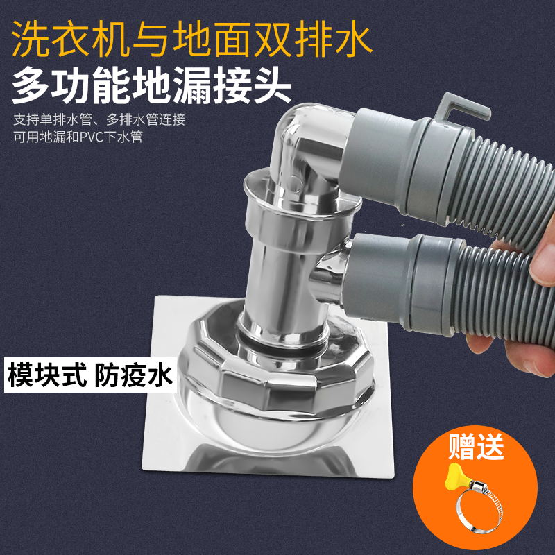 洗衣机下水管三通防臭防溢器二合一专用盖排水管道地漏三头通接头-电镀F三通【升级防臭·防溢款】（可旋转）-送卡箍高清大图