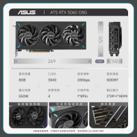 华硕 [巨齿鲨]ATS-RTX5060-O8G