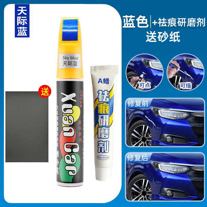 [补贴10%]补漆笔白色喷漆罐黑色补漆笔修补车漆面去痕汽车划痕修复神器刮痕图片