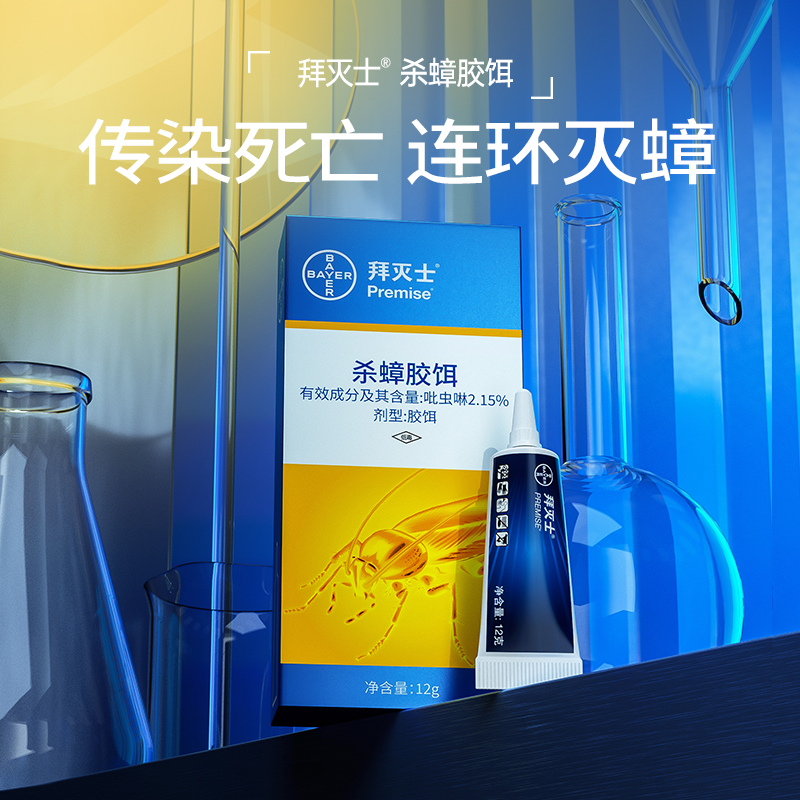 拜灭士 杀蟑 胶饵 12g高清大图