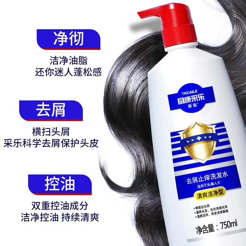 采乐同康去屑洗发露(清爽洁净)750ml CL06高清大图