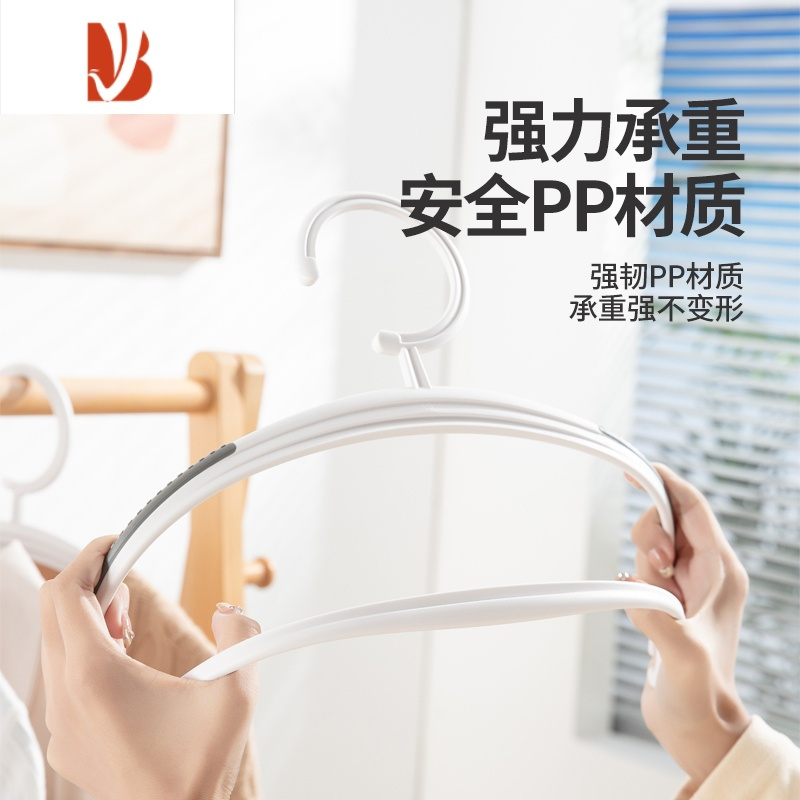 三维工匠塑料衣架不起包防滑衣架家用衣挂防肩角护衣撑子不鼓包晒衣架