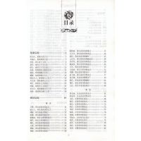 [正版]中国后妃全传五千年四百位后妃传奇故事历代皇后全传历史人物史料图文大清朝十二帝名人传记故事书籍