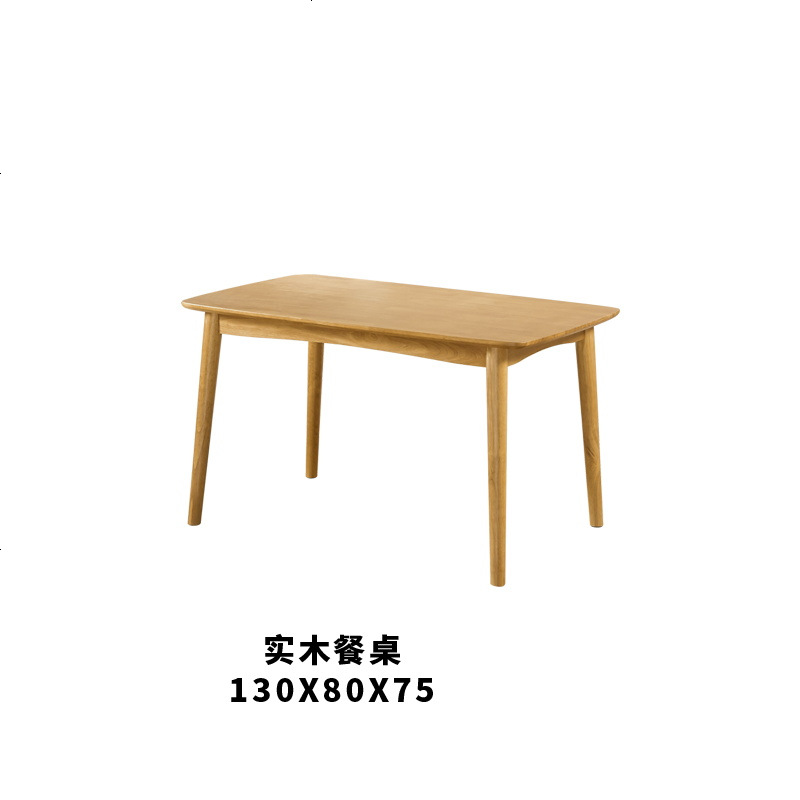 北欧餐桌实木桌椅组合现代简约家用小户型饭桌长方形简易餐厅餐桌_955_927 130*80_单桌