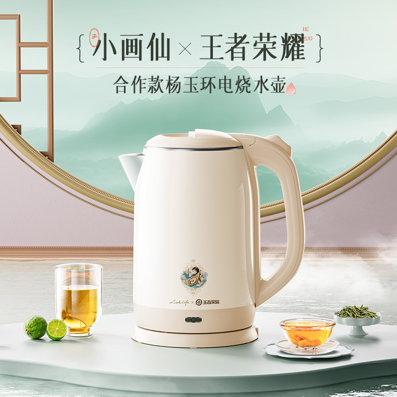 小画仙 电水壶 LDSH-2002-WZ 2.0L高清大图