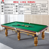 康力强S100台球桌室内成人用家用单位俱乐部大理石标准台球桌 S100花褪金色鼎配