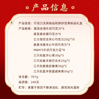 三只松鼠×德芙联名年货坚果礼盒年礼士力架MMS脆香米零食巧克力