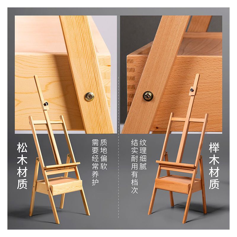 榉木抽屉画架实木质油画架木制美术素描画架套装收纳式画架带抽屉