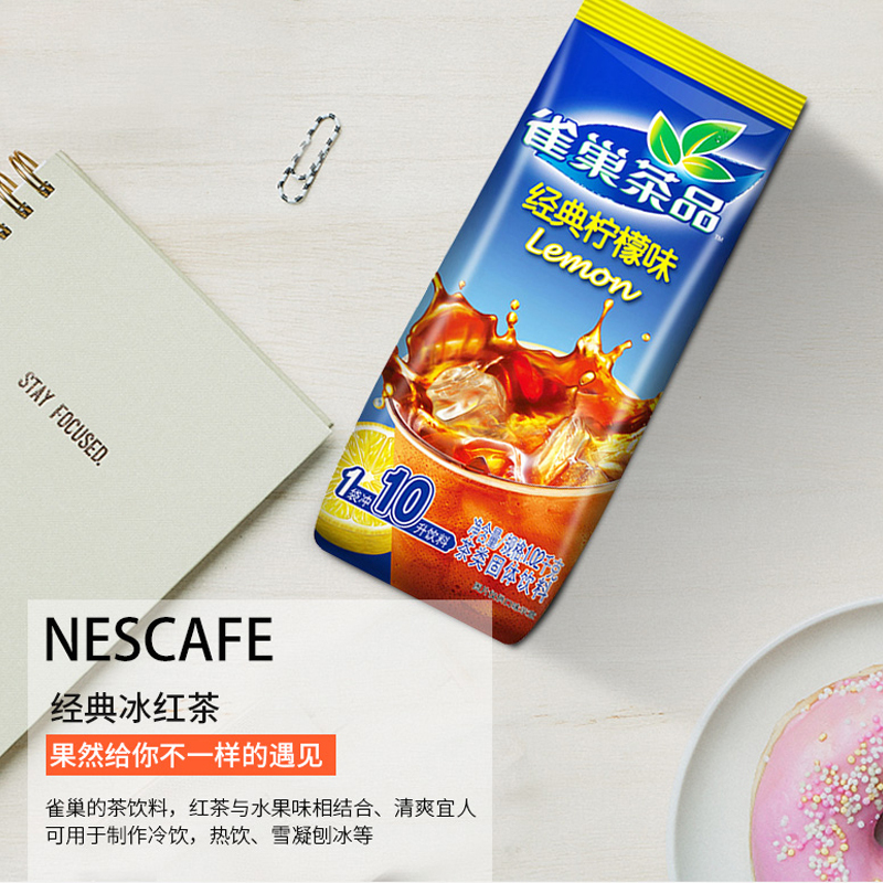 雀巢茶品柠檬味冰爽茶1020g经典茶品冰红茶果维c柠檬红茶味果汁饮料粉