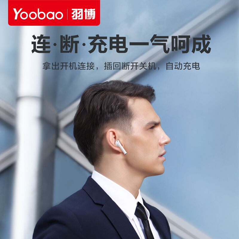 羽博 耳机无线蓝牙5.0耳机yb-501 白色 入耳式迷你跑步运动小耳塞通用