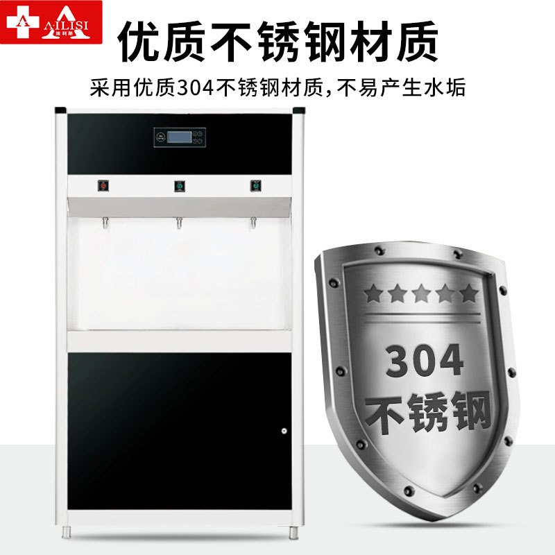 埃利斯(AILISI)商用直饮水机公司用学校办公室开水器商用净水器大型不锈钢直饮机GLK-3H