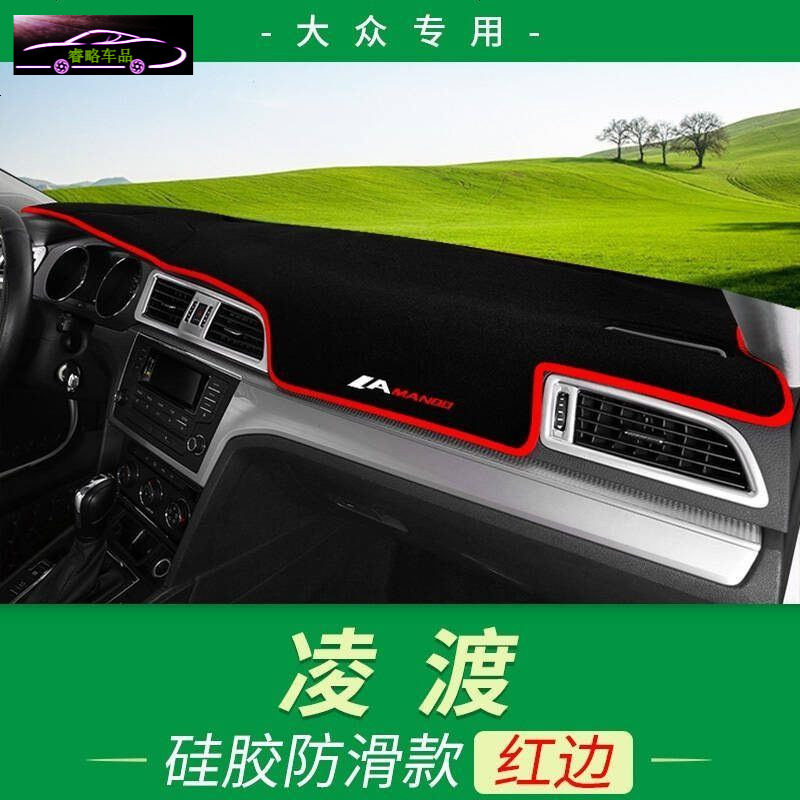大众全凌渡中控台垫专用防晒避光垫高尔夫67嘉旅捷达速腾蔚领仪表台改装隔热遮阳垫汽车防滑防反光遮光垫垫