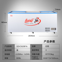 白雪(Baixue) SD/C-828FA 828升商超专用玻璃门展示 冷柜 冷藏冷冻转换型冰柜