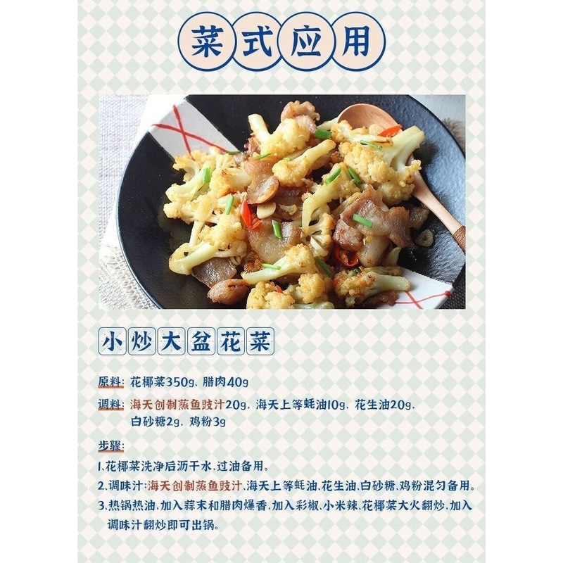 海天[海天]创制蒸鱼豉汁1.9L家用大桶整箱装提鲜清蒸鱼复合酱油调味 蒸鱼豉汁1.9L[整箱6桶] 要求原箱发需备注高清大图