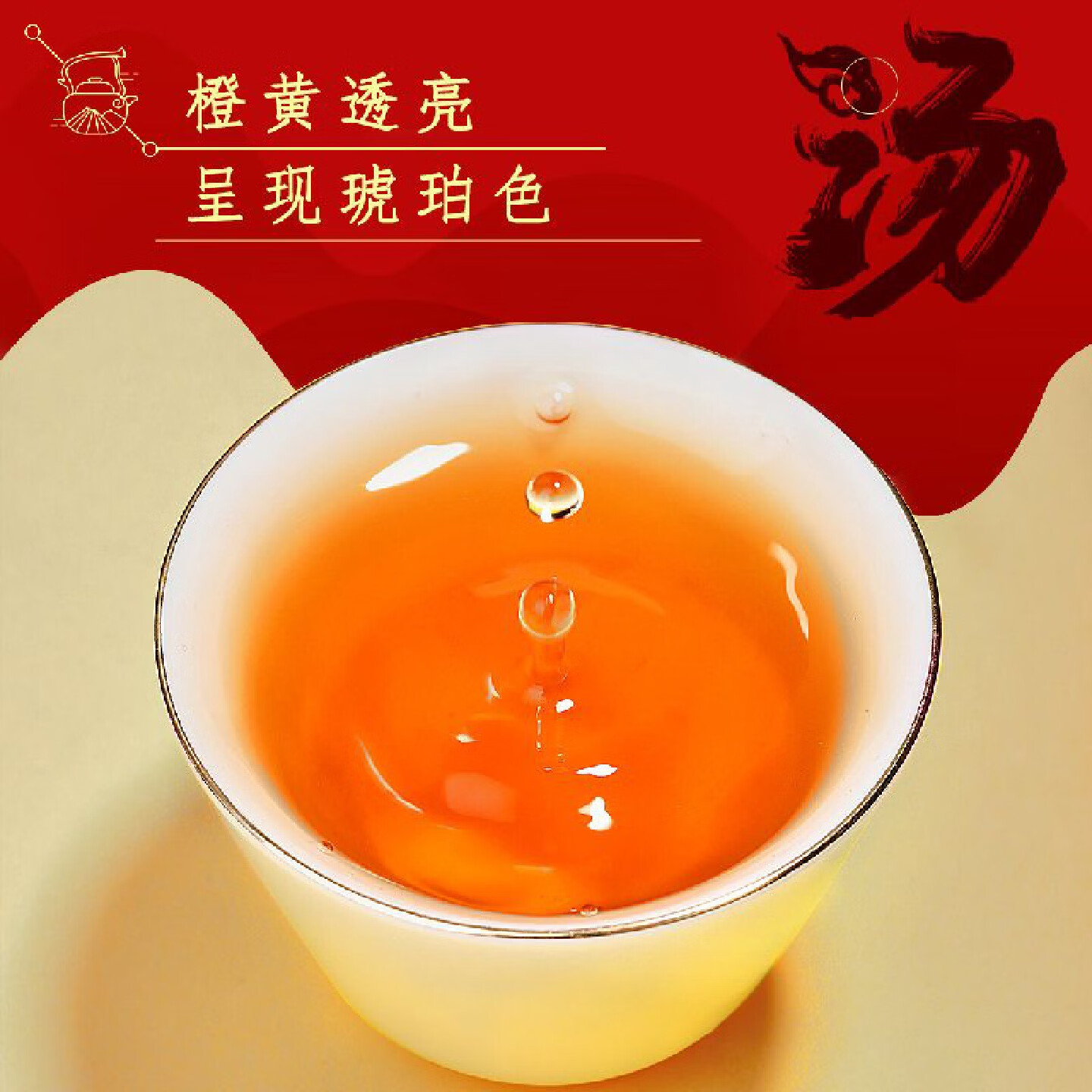 忆江南 中秋节礼品茶叶大红袍礼盒武夷山原产特级乌龙茶 福至大红袍礼盒280g高清大图