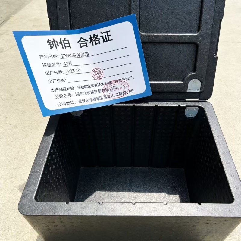 钟伯 EV恒温保温箱 43升 个高清大图
