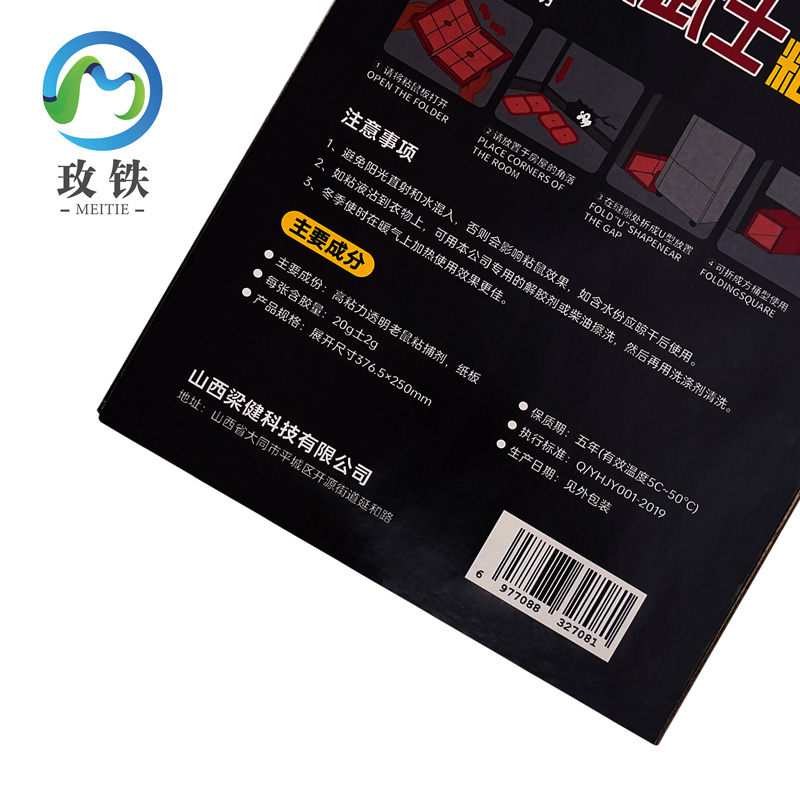 玫铁粘鼠板大号张高清大图