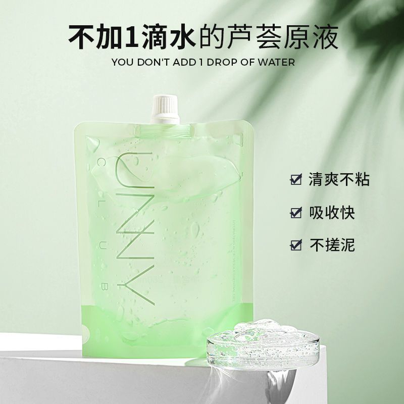 [48小时发货]UNNY芦荟胶悠宜润肌精华凝胶修护面霜补水面膜晒后修护女250ml UNNY芦荟胶1支