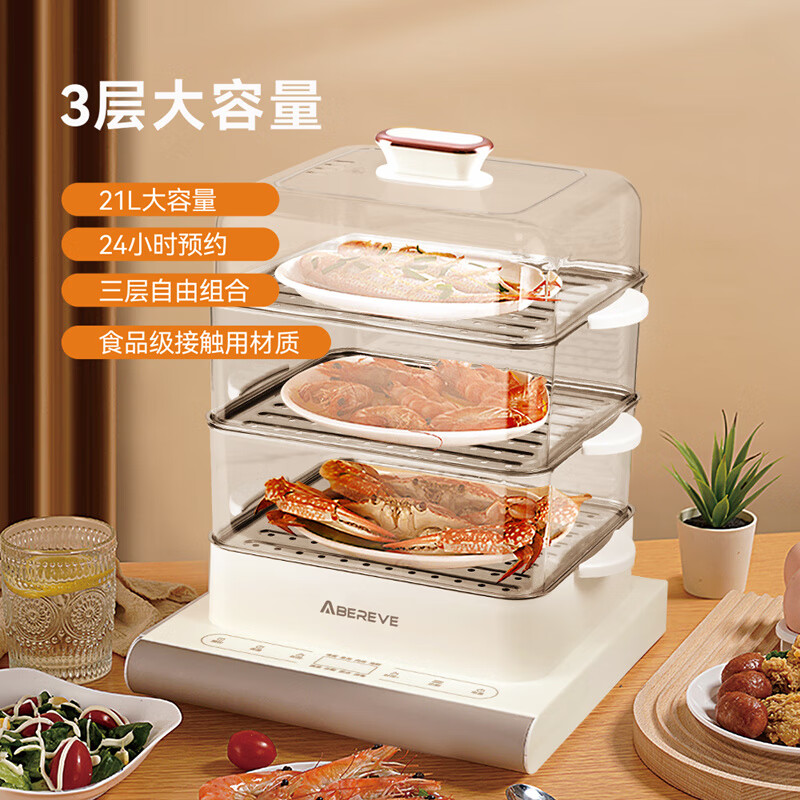 艾贝丽 ABL-ZG165 电蒸锅 多功能家用蒸锅