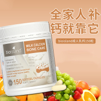 Bio Island佰澳朗德成人乳钙骨钙片矿物质软胶囊150粒/瓶青少年孕妇中老年液体钙