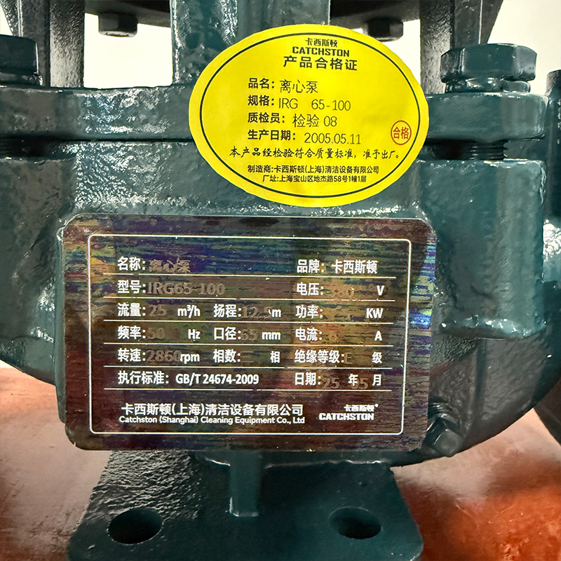卡西斯顿 离心泵 IRG65-100 台高清大图