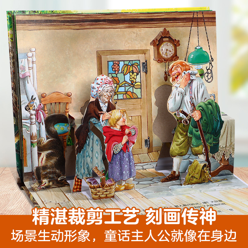 童话立体书❤睡美人 [正版] 童话立体书儿童3D经典故事3-6-8-12岁小红帽三只小猪剧场格林安徒生幼儿园学前小学生点