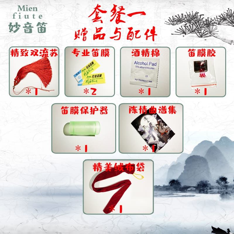 紫竹笛C调套餐一 妙音笛紫竹笛子初学成人入门F调儿童横笛G调专演奏一节紫竹古风笛