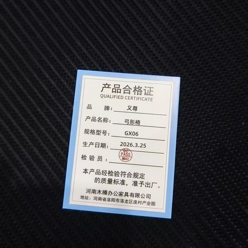义尊 弓形椅 GX06 把高清大图