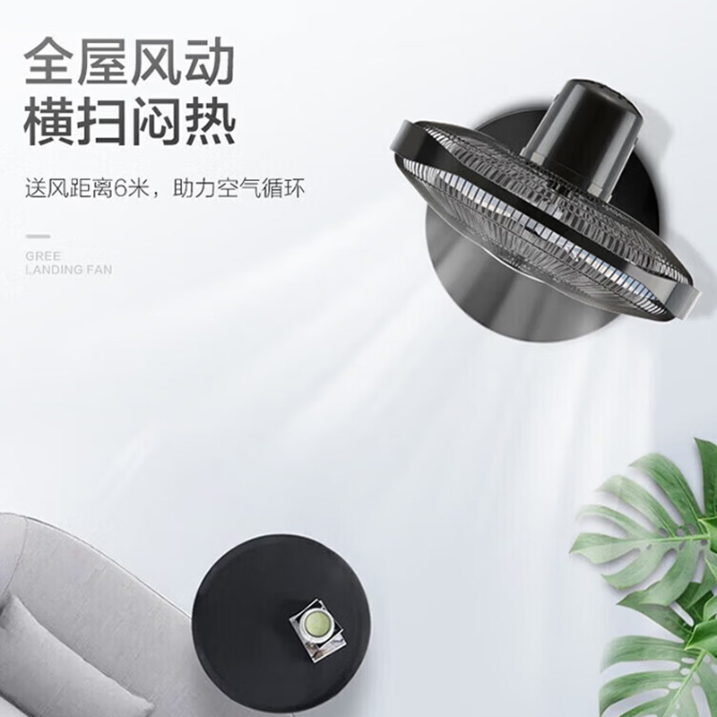 格力(GREE)[5叶广角送风]落地扇纯铜电机三档风速 舒适送风 广角70°左右摇头轻音低噪电风扇FD-40X79h5高清大图