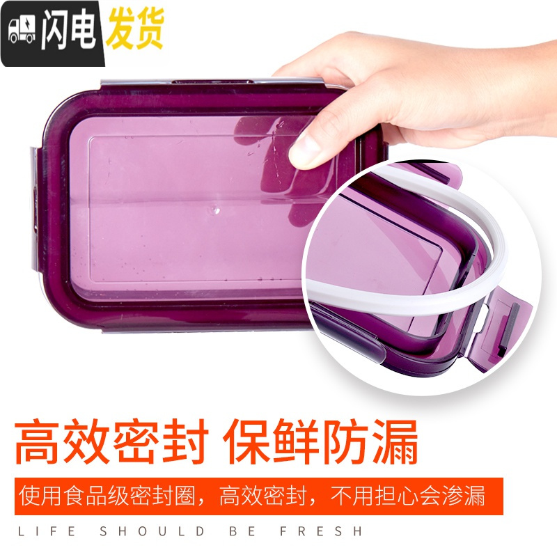 三维工匠耐热玻璃饭盒微波炉烤箱冰箱适用玻璃碗保鲜盒便当盒密封碗套装 紫正800+700+520