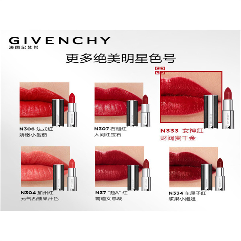 纪梵希(Givenchy) 高定禁忌小羊皮N333口红礼盒唇膏宝石红高清大图