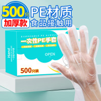 优奥 一次性手套500只盒装抽取式食品手套加厚防漏塑料PE卫生手套