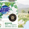 超能洗衣皂160g*2*24组法国白鸢与木檀植愈香氛款皂体紧实