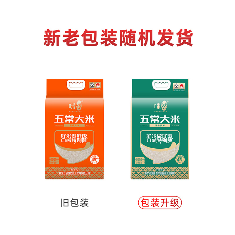 咪然-五常大米-清香贡米5kg