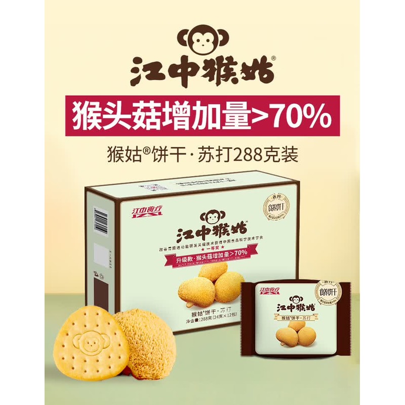 江中猴姑 苏打猴姑饼干288g