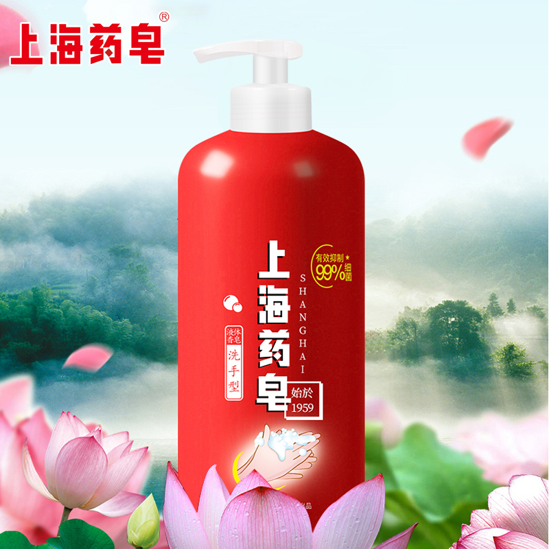 上海药皂洗手液 500gw01013