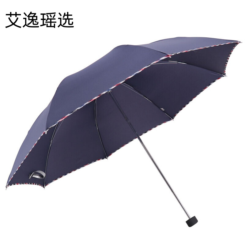 艾逸瑶选 安迪晴雨伞 YS-1828