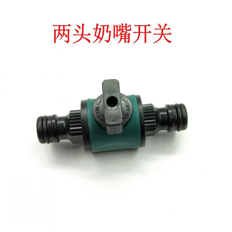 园艺花园水管开关快速接头/浇花菜洒水洗车水水管开关奶嘴接头 开关(两头奶嘴高清大图
