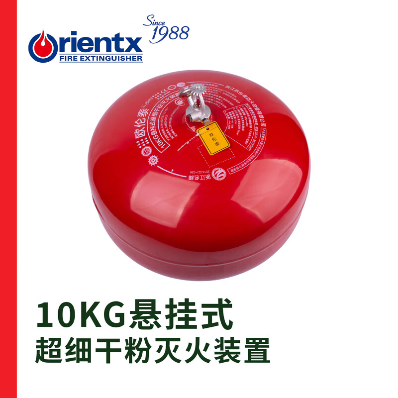 欧伦泰 灭火器 10KG悬挂式超细粉灭火装置 定温自动灭火 消防器材 FZX-ACT10/1.2-OLT高清大图