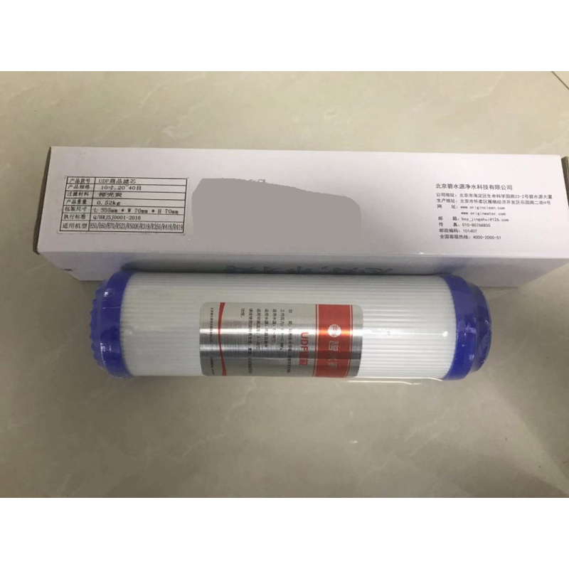 碧水源 后置活性炭8寸 适用于E50/60
