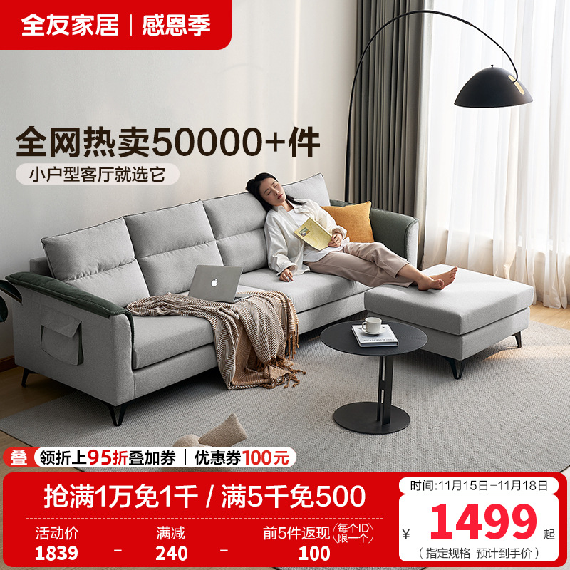 全友家居 现代简约布艺沙发 仿棉麻可拆洗客厅沙发家具 含1m乳胶坐垫 大小户型沙发