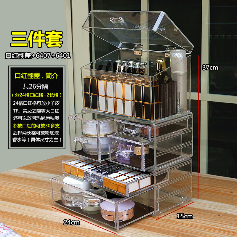 大号亚克力透明化妆品收纳盒桌面护肤品收纳加高翻盖式口红整理盒