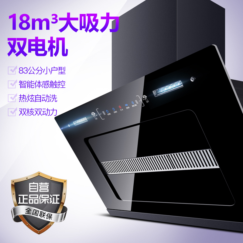 欢呼好太太 18立方小户型侧吸式大吸力油烟机 C20自动清洗免拆洗 小型双电机家用吸烟机 智能挥手感应吸油烟机