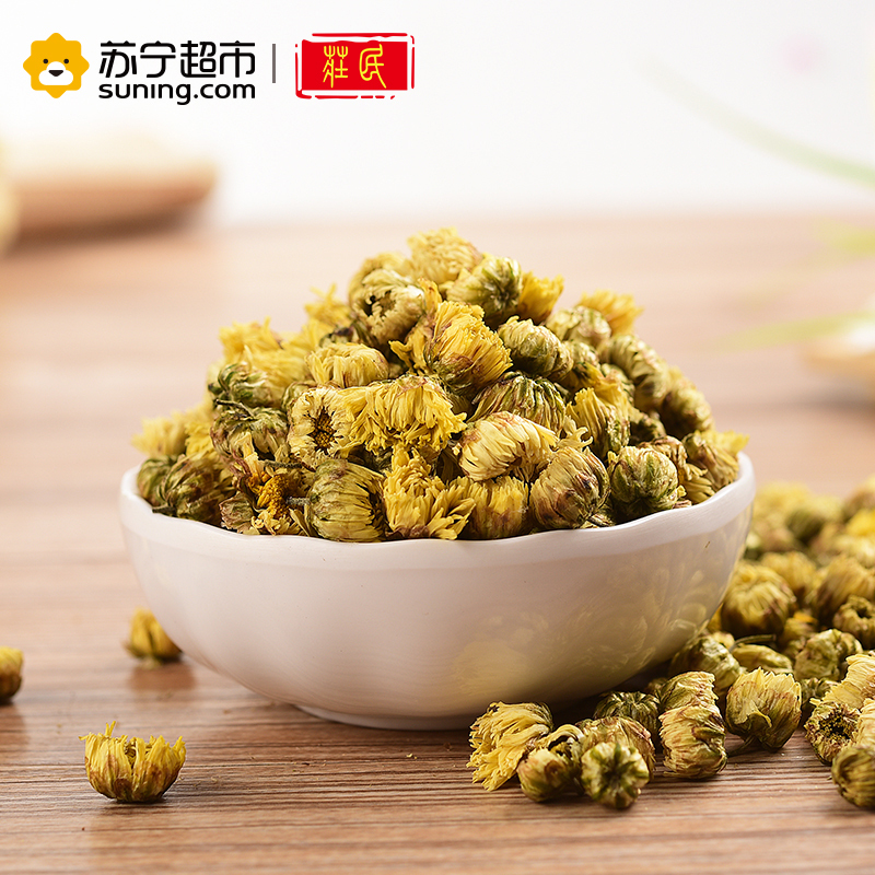 庄民正宗野生黑枸杞子红枣圈干片脆片胎菊杭白菊花茶玫瑰花礼盒装 茶叶花草茶精选好货165g/盒