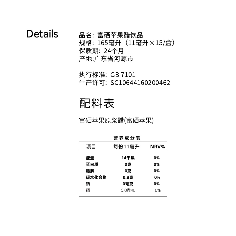 丸妃富硒苹果醋无糖原浆纯果醋减非饮料小包装肥官方旗舰店